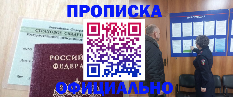 регистрация для школы в Зеленоградске