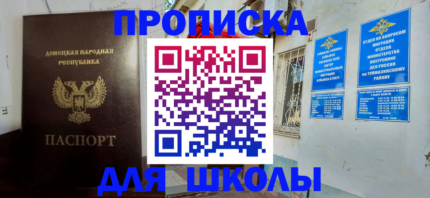 где прописаться в Зеленоградске