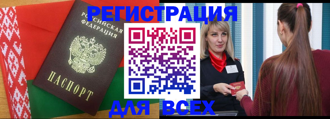 временная регистрация собственник в Зеленоградске
